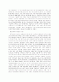 [박정희와 한국경제] 박정희 대통령 하의 한국경제에 관하여 12페이지