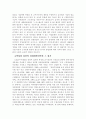 [박정희와 한국경제] 박정희 대통령 하의 한국경제에 관하여 13페이지