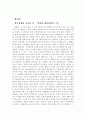 [박정희와 한국경제] 박정희 대통령 하의 한국경제에 관하여 17페이지
