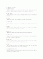 재활간호에 대한 이해 2페이지