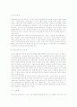 웟치만 니의 영에 속한 사람(1권)을 읽고 7페이지