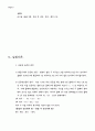 운동량 제2법칙 2페이지