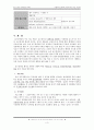 심근경색증의 간호 3페이지