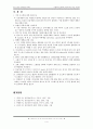 심근경색증의 간호 4페이지