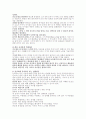 논리적 독서법 요약 5페이지