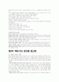 논리적 독서법 요약 6페이지