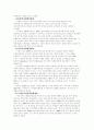 뉴미디어의 대표주자 ‘케이블TV'와 ‘위성방송’ 5페이지