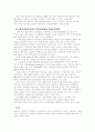 뉴미디어의 대표주자 ‘케이블TV'와 ‘위성방송’ 6페이지