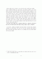 인터넷 신문 ‘프레시안(www.pressian.com)'과 조선닷컴(www.chosun.com)에 대한 연구 9페이지