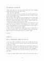 인터넷 신문 ‘프레시안(www.pressian.com)'과 조선닷컴(www.chosun.com)에 대한 연구 15페이지