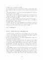 인터넷 신문 ‘프레시안(www.pressian.com)'과 조선닷컴(www.chosun.com)에 대한 연구 16페이지