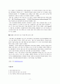 인터넷 신문 ‘프레시안(www.pressian.com)'과 조선닷컴(www.chosun.com)에 대한 연구 17페이지