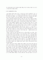 인터넷 신문 ‘프레시안(www.pressian.com)'과 조선닷컴(www.chosun.com)에 대한 연구 24페이지