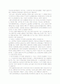 개성있는자기소개서 4페이지