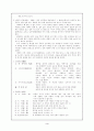 대학 (大學) 3페이지