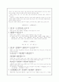대학 (大學) 4페이지