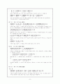 대학 (大學) 7페이지