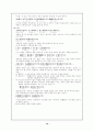 대학 (大學) 10페이지