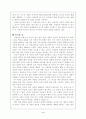 동양인의 효(孝)에 관하여.... 4페이지