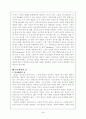 동양인의 효(孝)에 관하여.... 5페이지