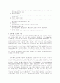 [전자상거래] 전자상거래의 개념과 의의 5페이지