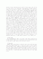 [전자상거래] 전자상거래의 개념과 의의 6페이지