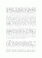 [전자상거래] 전자상거래의 개념과 의의 10페이지