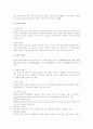 비만(비만의 규정, 발명, 이상비만, 체중감량, 등)에 대하여 쓰시오 3페이지