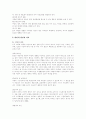 비만(비만의 규정, 발명, 이상비만, 체중감량, 등)에 대하여 쓰시오 4페이지