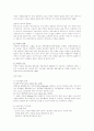 비만(비만의 규정, 발명, 이상비만, 체중감량, 등)에 대하여 쓰시오 5페이지