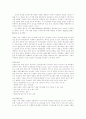 비만(비만의 규정, 발명, 이상비만, 체중감량, 등)에 대하여 쓰시오 7페이지