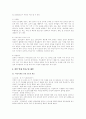 비만(비만의 규정, 발명, 이상비만, 체중감량, 등)에 대하여 쓰시오 8페이지