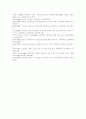 비만(비만의 규정, 발명, 이상비만, 체중감량, 등)에 대하여 쓰시오 10페이지
