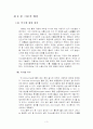 익수와 익사 사고 3페이지