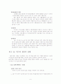 익수와 익사 사고 6페이지