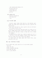 익수와 익사 사고 8페이지