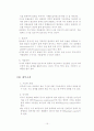 익수와 익사 사고 15페이지