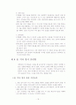 익수와 익사 사고 18페이지