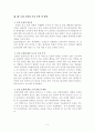 토양오염에 관한 조사 3페이지