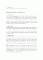 토양오염에 관한 조사 5페이지