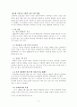 토양오염에 관한 조사 9페이지