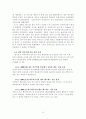 토양오염에 관한 조사 10페이지