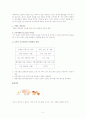 음식 마약 흡연 음주 구강건강 2페이지