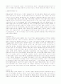 통합교육과정과 유아교육계획안 2페이지