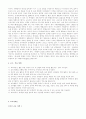 통합교육과정과 유아교육계획안 7페이지