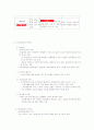 대형할인마트 마케팅 전략 (홈플러스 이마트) 7페이지