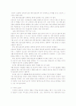 대형할인마트 마케팅 전략 (홈플러스 이마트) 43페이지