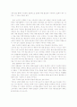 대형할인마트 마케팅 전략 (홈플러스 이마트) 44페이지