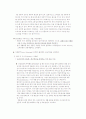 대형할인마트 마케팅 전략 (홈플러스 이마트) 48페이지