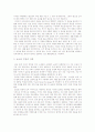 대형할인마트 마케팅 전략 (홈플러스 이마트) 52페이지